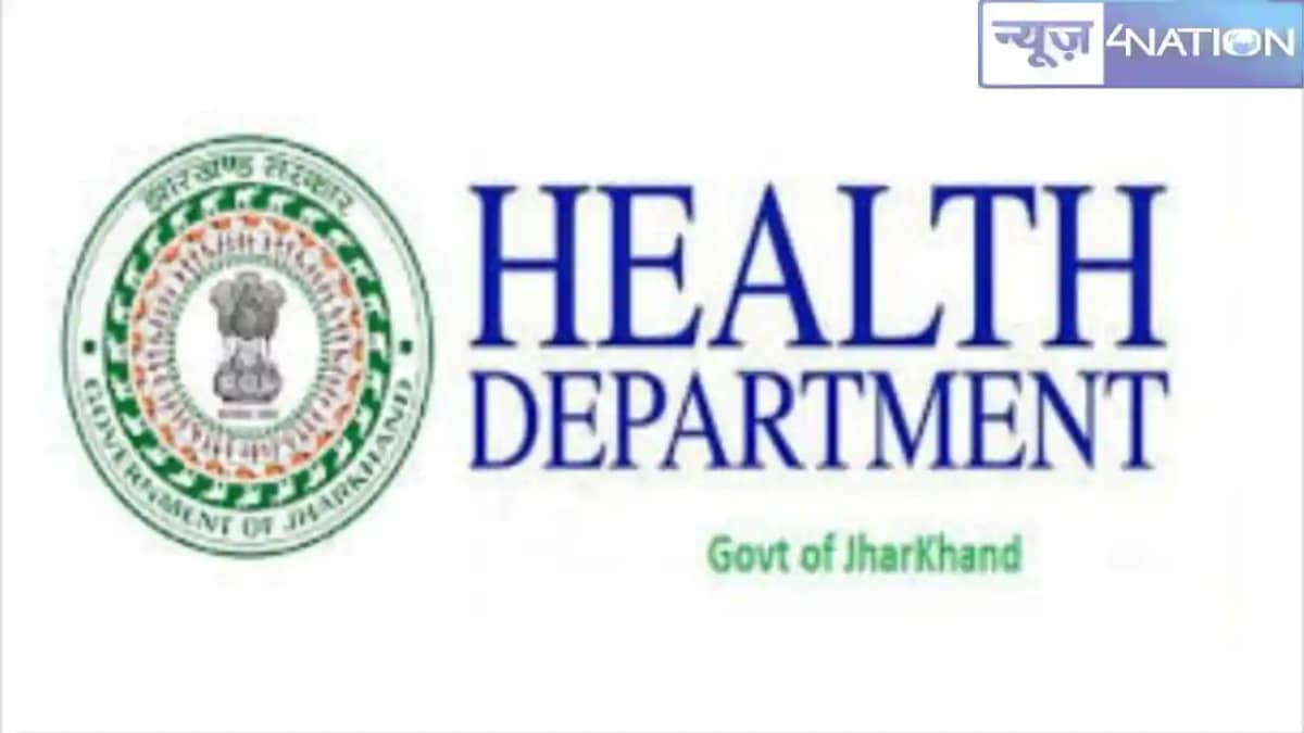 Jharkhand News: झारखंड के सभी अत्याधुनिक अस्पतालों में शुरु Jharkhand News: झारखंड के सभी अत्याधुनिक अस्पतालों में शुरु