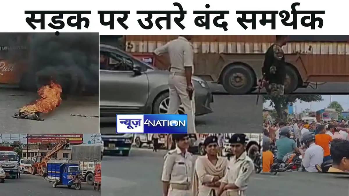 भारत बंद' पर जहानाबाद में बंद समर्थकों ने उंटा मोड़ को किया भारत बंद' पर जहानाबाद में बंद समर्थकों ने उंटा मोड़ को किया