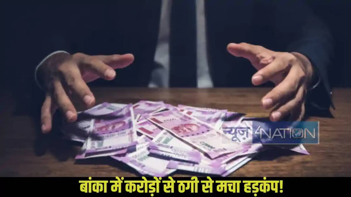 Banka fraud case Banka fraud case