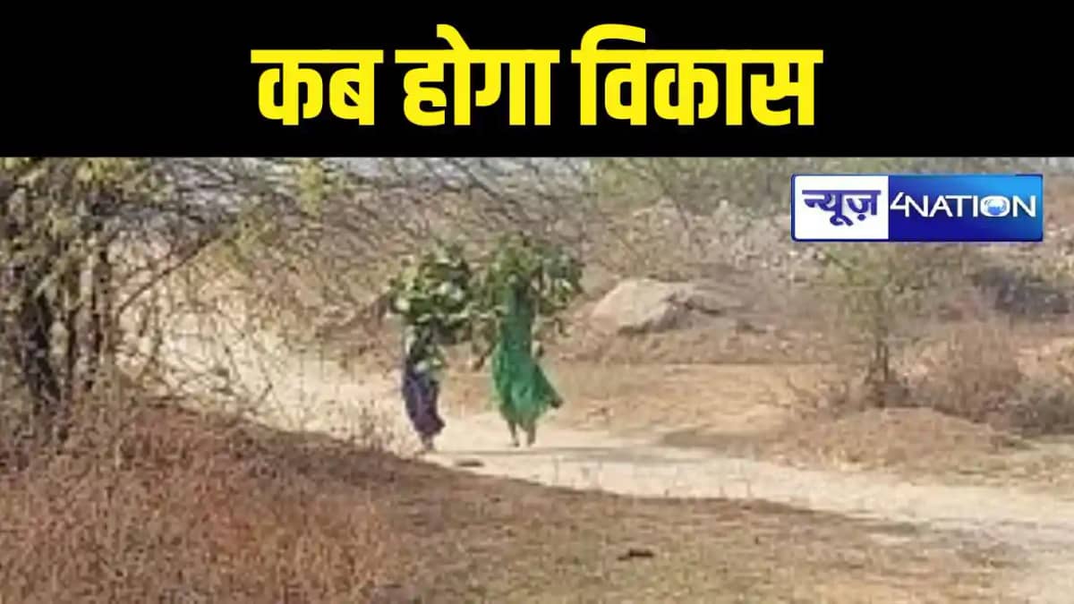 Bihar News Bihar News