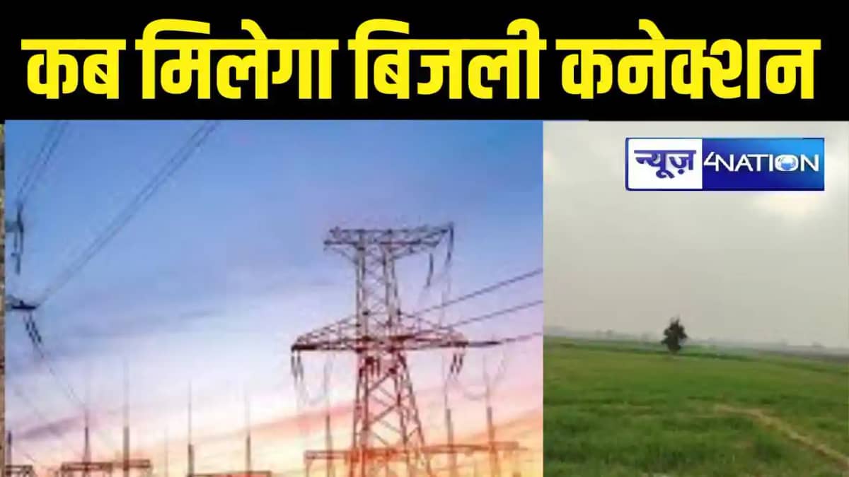 Bihar News Bihar News
