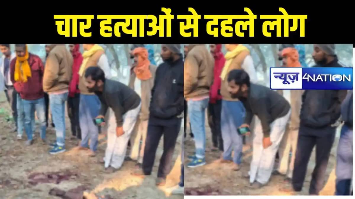 Bihar News Bihar News