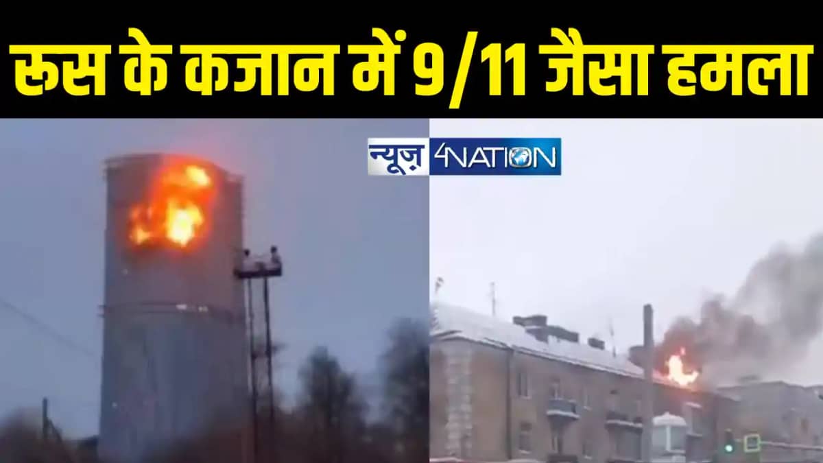 Drone attack in Kazan in Russia Drone attack in Kazan in Russia