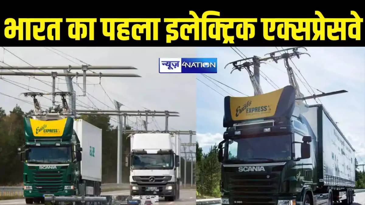 electric Expressway electric Expressway
