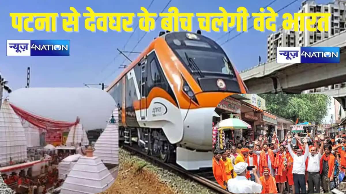RAILWAY NEWS - सुल्तानगंज में श्रद्धालुओं को गंगाजल लेने के RAILWAY NEWS - सुल्तानगंज में श्रद्धालुओं को गंगाजल लेने के