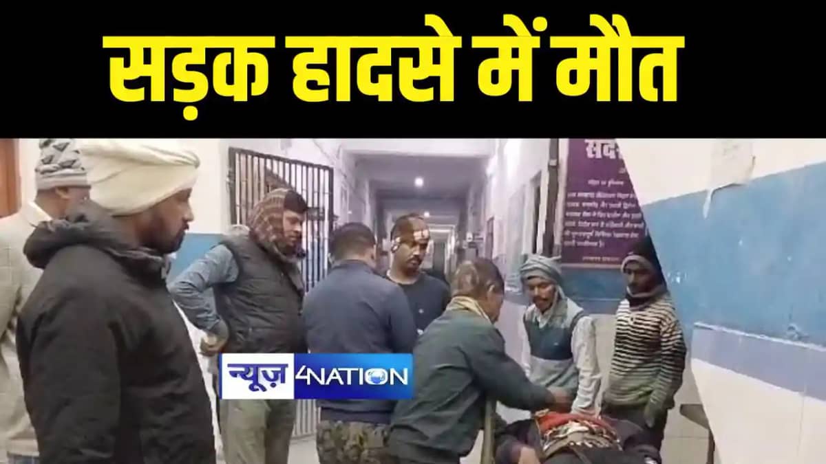 Road Accident News -औरंगाबाद में अज्ञात वाहन ने बाइक सवार यु Road Accident News -औरंगाबाद में अज्ञात वाहन ने बाइक सवार यु