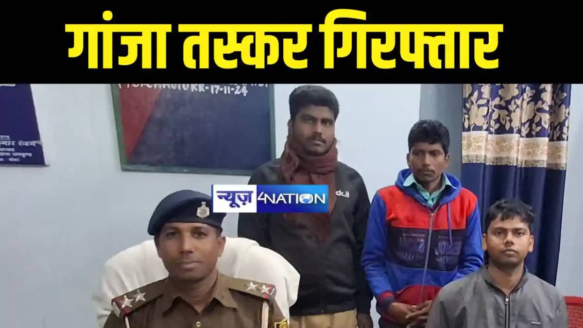 भारी मात्रा गांजा किया बरामद भारी मात्रा गांजा किया बरामद