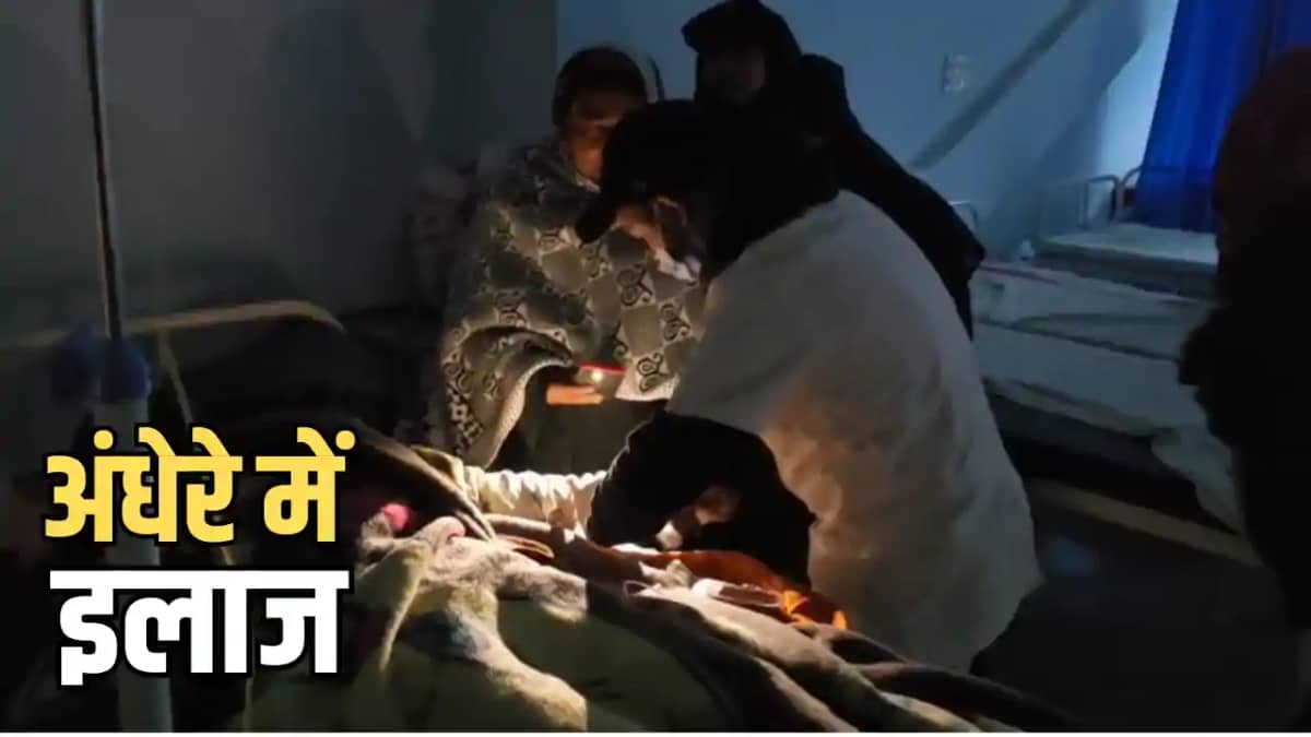 Bihar News : चीफ सेक्रेट्री के गृह जिले में ‘’हेल्थ सिस्टम’ Bihar News : चीफ सेक्रेट्री के गृह जिले में ‘’हेल्थ सिस्टम’