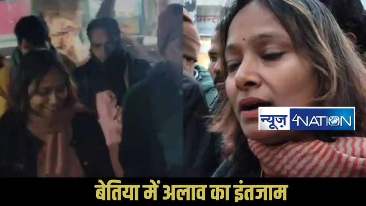 Bettiah Nagar Nigam Bettiah Nagar Nigam