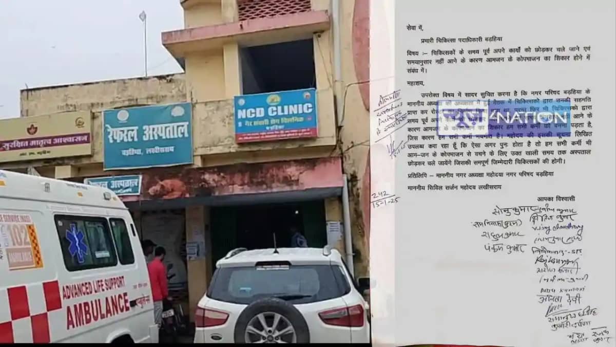 Referral Hospital Barhiya Referral Hospital Barhiya