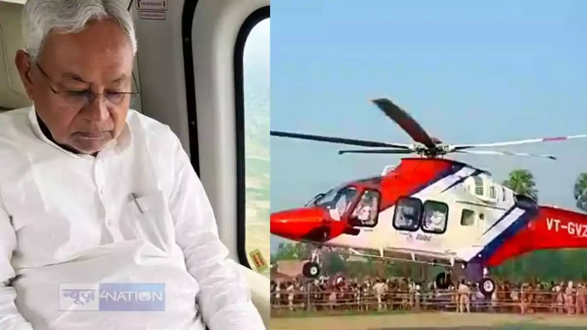 CM नीतीश का पायलट हुआ निलंबित, प्रगति यात्रा के बीच सरकार न CM नीतीश का पायलट हुआ निलंबित, प्रगति यात्रा के बीच सरकार न