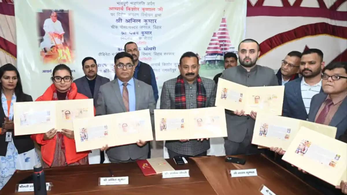 KISHOR KUNAL NEWS - आचार्य किशोर कुणाल की स्मृति में डाक विभ KISHOR KUNAL NEWS - आचार्य किशोर कुणाल की स्मृति में डाक विभ