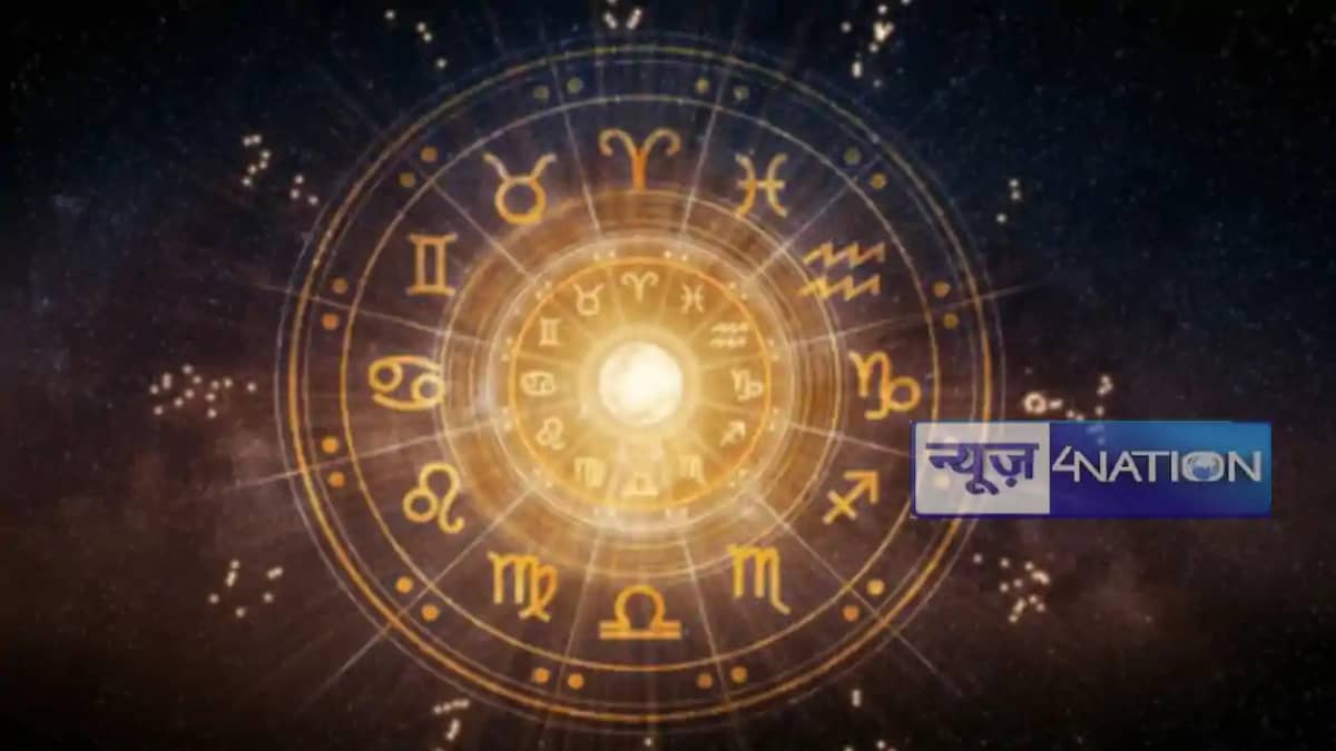 horoscope 22nd January: बुधवार को इन राशि के जातकों को रहना horoscope 22nd January: बुधवार को इन राशि के जातकों को रहना
