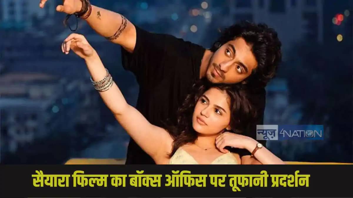 Saiyaara Box Office Collection Saiyaara Box Office Collection