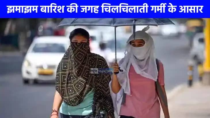 UP weather: यूपी में अगले 4 दिन नहीं होगी बारिश!, झमाझम बारि UP weather: यूपी में अगले 4 दिन नहीं होगी बारिश!, झमाझम बारि