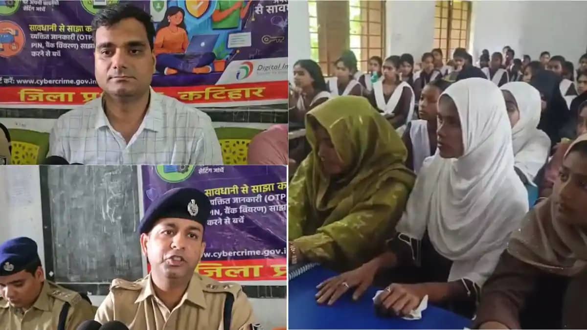 कटिहार के 50 स्कूलों में 'साइबर मंगलवार' का आयोजन: DM-SP VS कटिहार के 50 स्कूलों में 'साइबर मंगलवार' का आयोजन: DM-SP VS