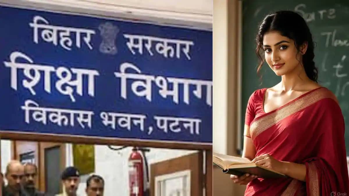 Bihar Teacher Transfer: अब नहीं चलेगी सिफारिश, बिहार सरकार न Bihar Teacher Transfer: अब नहीं चलेगी सिफारिश, बिहार सरकार न