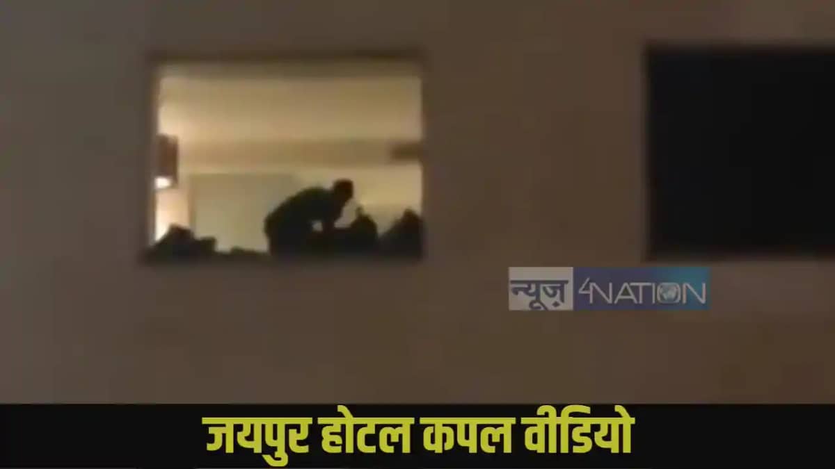 Jaipur Hotel Couple Video: Jaipur Hotel Couple Video: