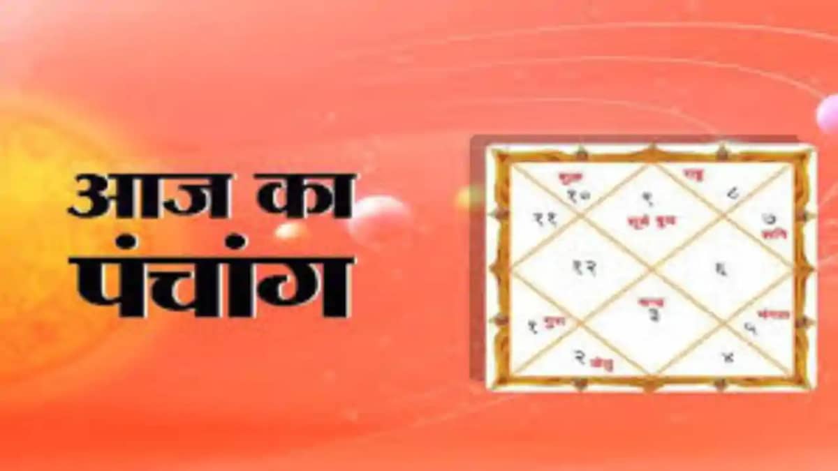 Aaj Ka Panchang Aaj Ka Panchang