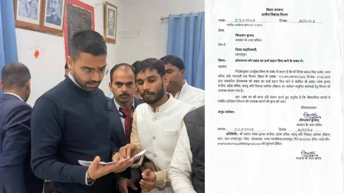 नवगछिया में खींचने वाली है नई 'प्रशासनिक लकीर': 1.50 लाख की नवगछिया में खींचने वाली है नई 'प्रशासनिक लकीर': 1.50 लाख की