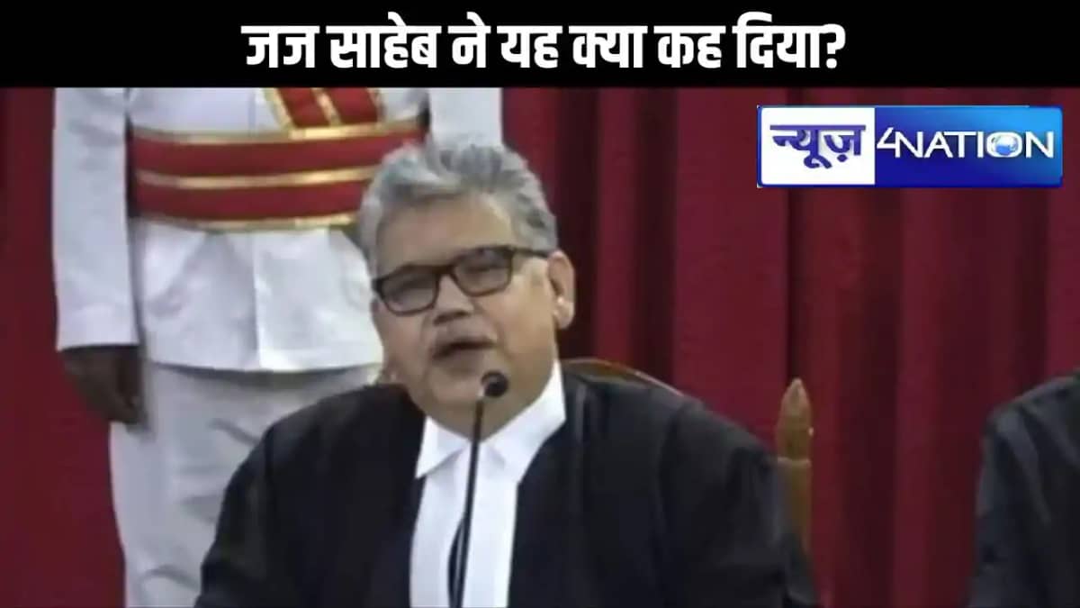 हाईकोर्ट के जज साहेब ने यह क्या कह दिया? बचपन से लेकर जवानी हाईकोर्ट के जज साहेब ने यह क्या कह दिया? बचपन से लेकर जवानी
