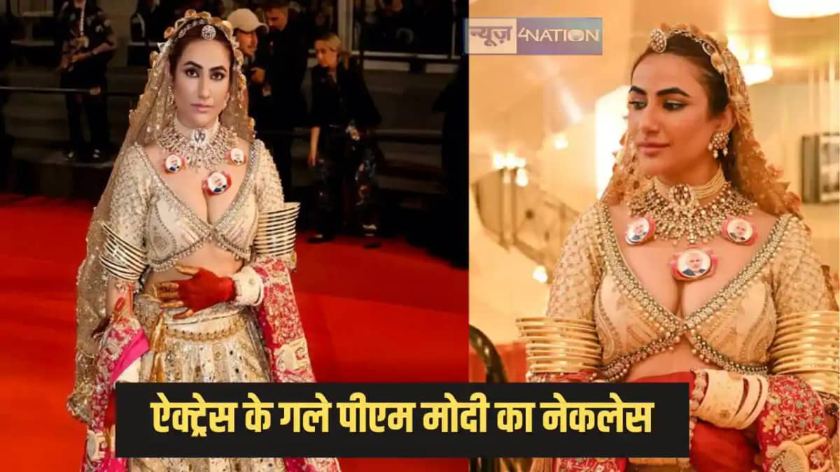 cannes 2025 - कांस फिल्म फेस्टिवल में पीएम मोदीवाला नेकलेस प cannes 2025 - कांस फिल्म फेस्टिवल में पीएम मोदीवाला नेकलेस प