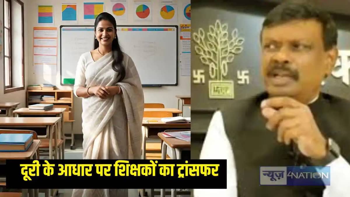 Bihar Teacher Transfer Bihar Teacher Transfer