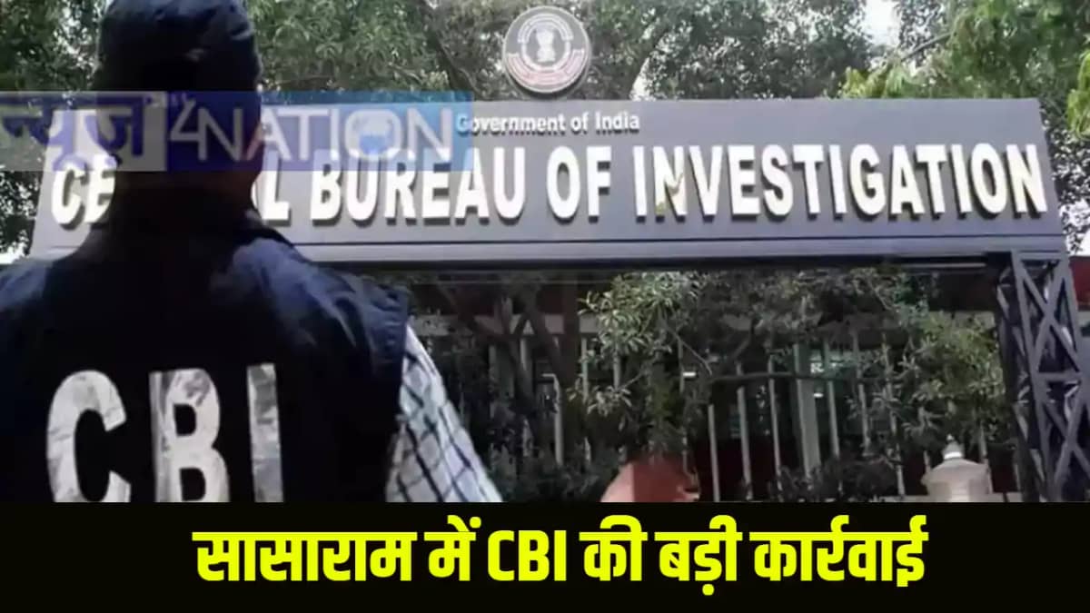 सासाराम में CBI की बड़ी कार्रवाई सासाराम में CBI की बड़ी कार्रवाई