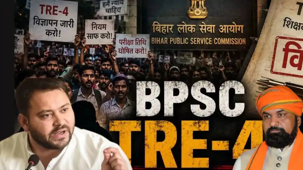 Tejashwi Yadav on TRE-4 vacancies in Bihar Tejashwi Yadav on TRE-4 vacancies in Bihar