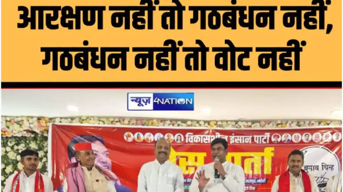 यूपी में मुकेश सहनी का बड़ा एलान: 25 जुलाई से शुरू होगी "आरक यूपी में मुकेश सहनी का बड़ा एलान: 25 जुलाई से शुरू होगी "आरक