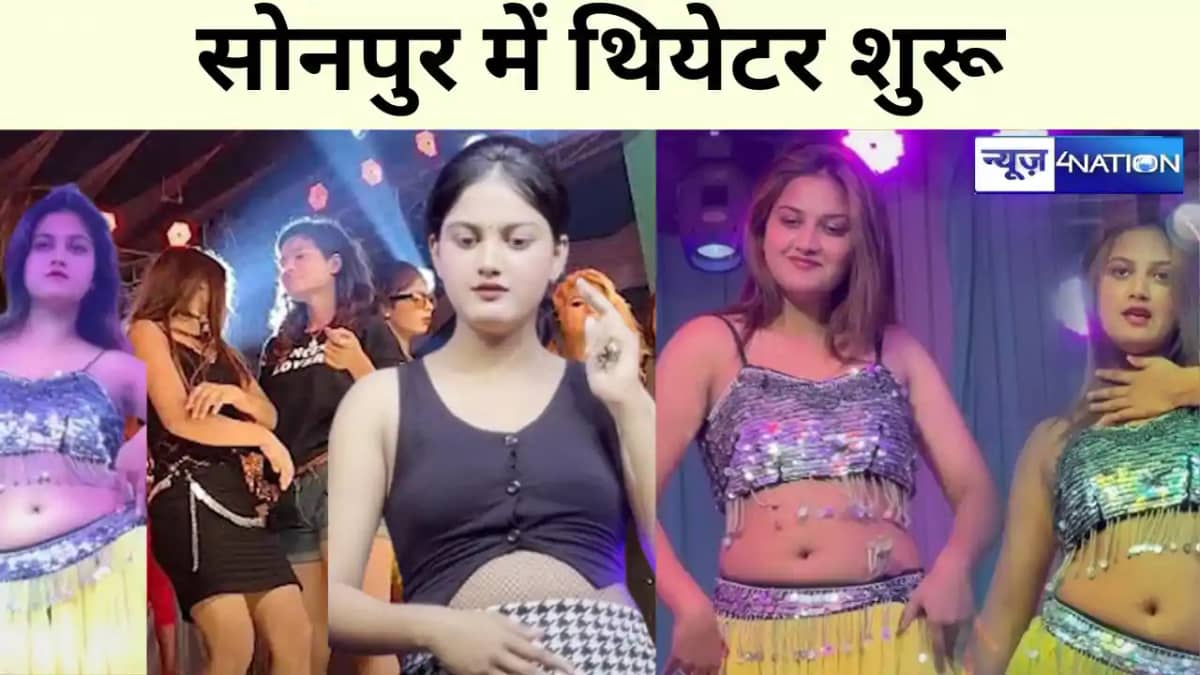 Bihar News Bihar News