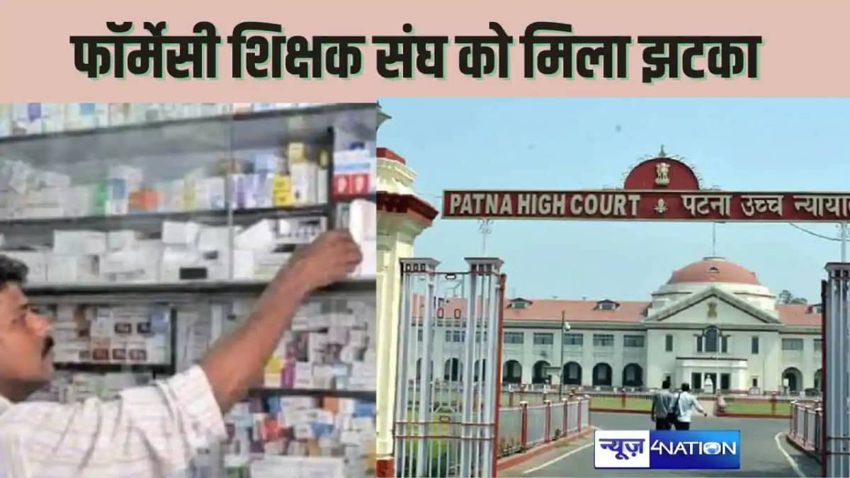 PATNA HIGHCOURT NEWS - सेवानिवृत्ति की उम्र बढ़ाने की मांग PATNA HIGHCOURT NEWS - सेवानिवृत्ति की उम्र बढ़ाने की मांग