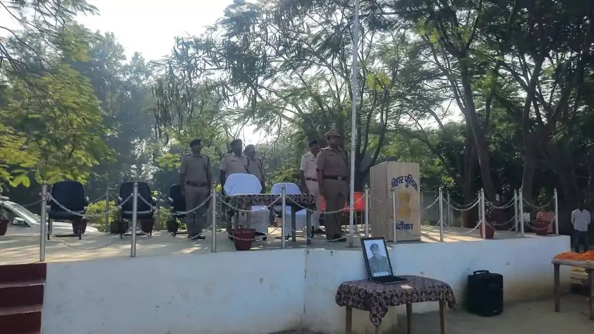 Bihar News: बांका में पुलिस संस्मरण दिवस पर शहीद जवानों को श Bihar News: बांका में पुलिस संस्मरण दिवस पर शहीद जवानों को श