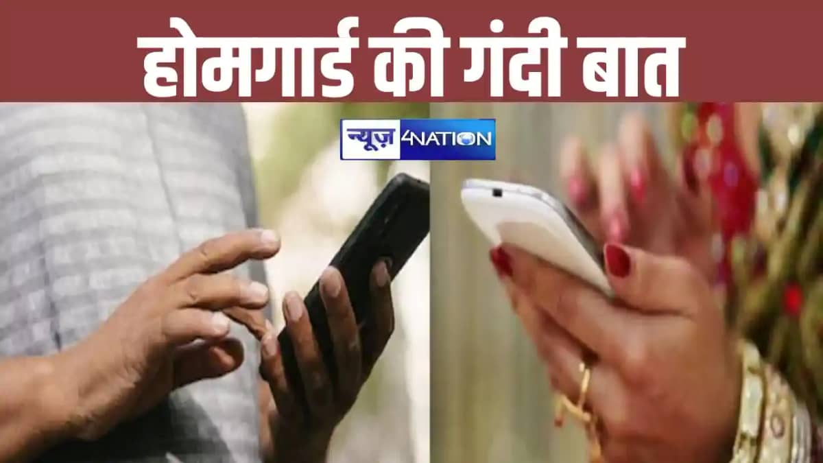 Bihar News: तुमको देखकर मेरा दिल फिदा हो गया, छापेमारी में ग Bihar News: तुमको देखकर मेरा दिल फिदा हो गया, छापेमारी में ग