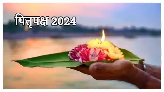 Pitru Paksha 2024: पितृपक्ष में ये करने से पूर्वज होंगे खुश, Pitru Paksha 2024: पितृपक्ष में ये करने से पूर्वज होंगे खुश,