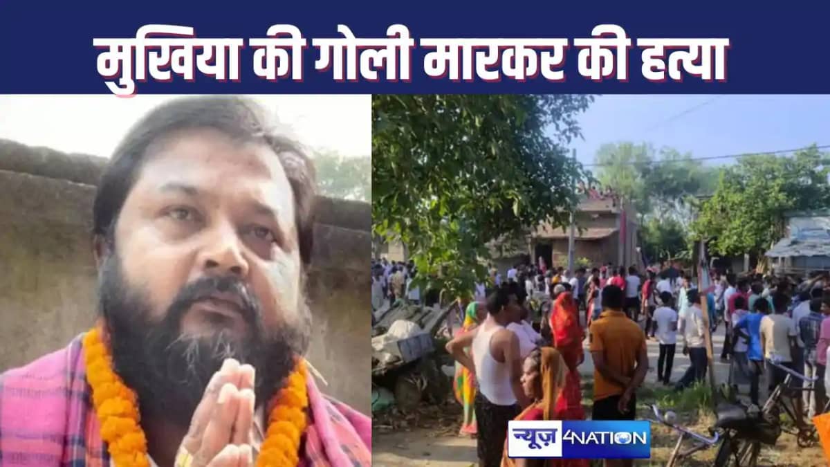 murder in samastipur : अंतिम संस्कार में शामिल होकर लौट रहे murder in samastipur : अंतिम संस्कार में शामिल होकर लौट रहे