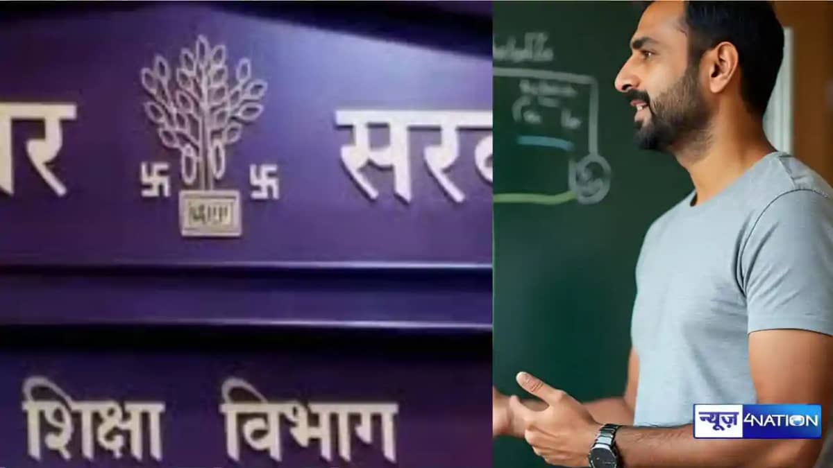 Bihar Teacher News Bihar Teacher News