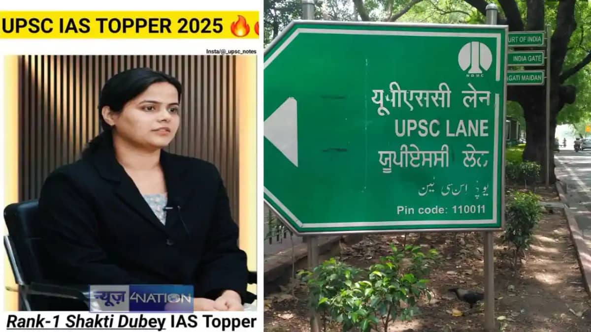 UPSC RESULT - यूपीएससी का फाइनल रिजल्ट जारी, पहले दो स्थान UPSC RESULT - यूपीएससी का फाइनल रिजल्ट जारी, पहले दो स्थान