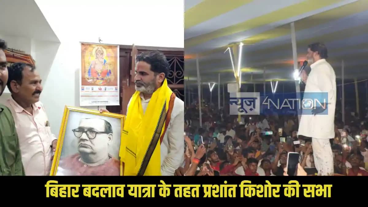 Bihar Badlaav Yatra Bihar Badlaav Yatra