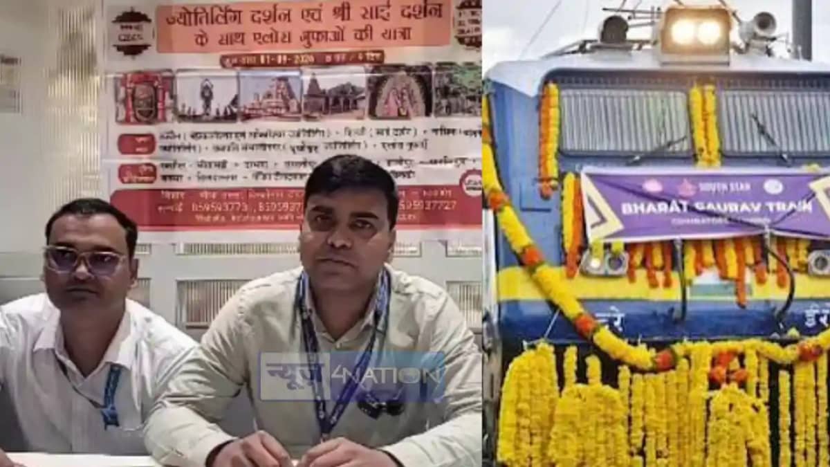 Bharat Gaurav Train Bharat Gaurav Train