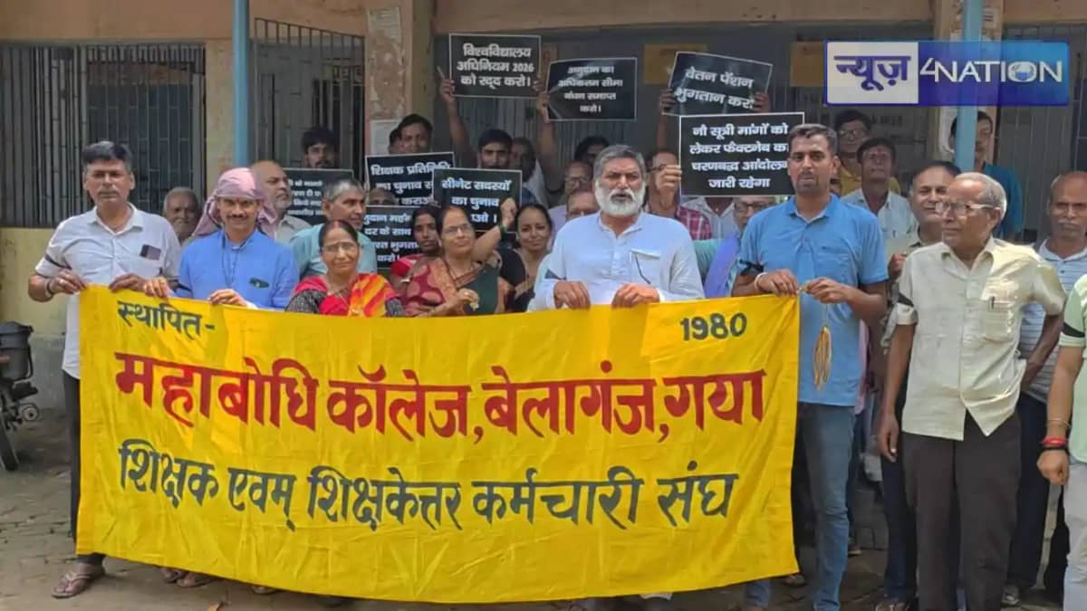 Bihar College Staff Protest Bihar College Staff Protest