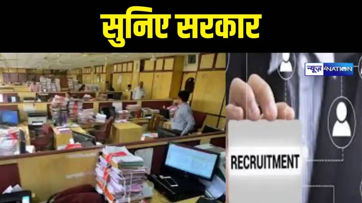 Bihar News Bihar News