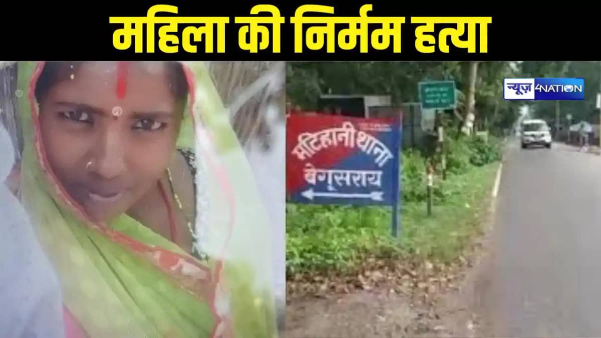 Bihar News Bihar News