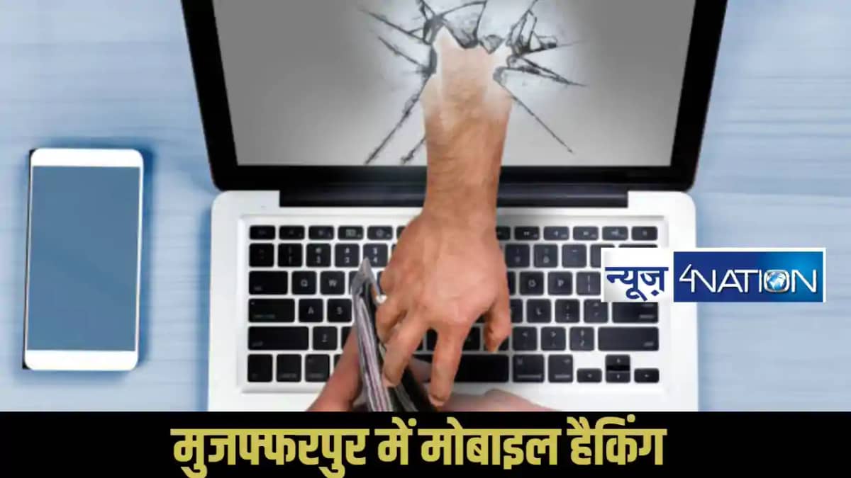 Bhagalpur cybercrime Bhagalpur cybercrime