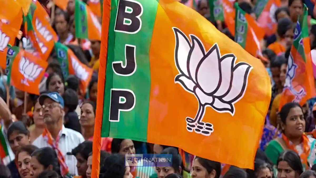 बीजेपी बीजेपी