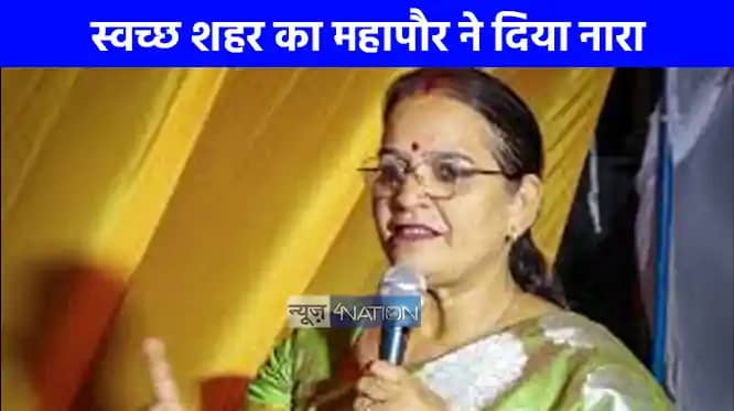 UP NEWS: राजधानी लखनऊ को स्वच्छ बनाने की कवायद में जुटी महाप UP NEWS: राजधानी लखनऊ को स्वच्छ बनाने की कवायद में जुटी महाप