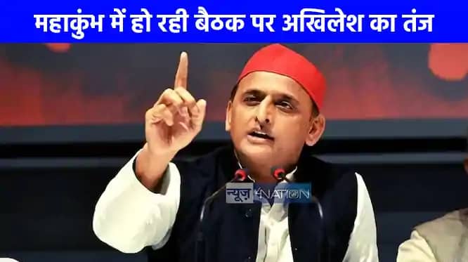 UP NEWS: महाकुंभ में योगी कैबिनेट की बैठक पूरी तरह से राजनीत UP NEWS: महाकुंभ में योगी कैबिनेट की बैठक पूरी तरह से राजनीत