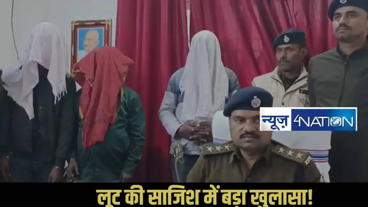 Bettiah robbery case Bettiah robbery case