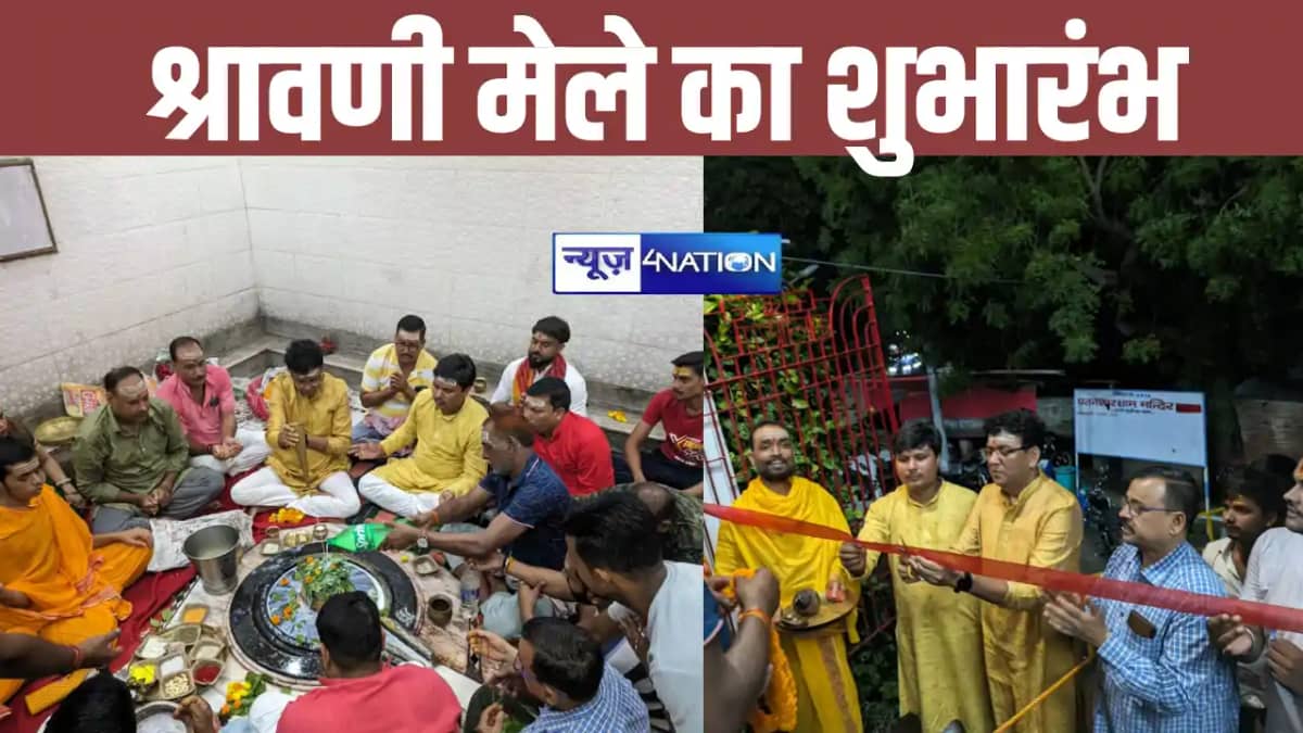 सावन की पहली सोमवारी पर जमुई के पत्नेश्वर धाम में भक्तो का ल सावन की पहली सोमवारी पर जमुई के पत्नेश्वर धाम में भक्तो का ल