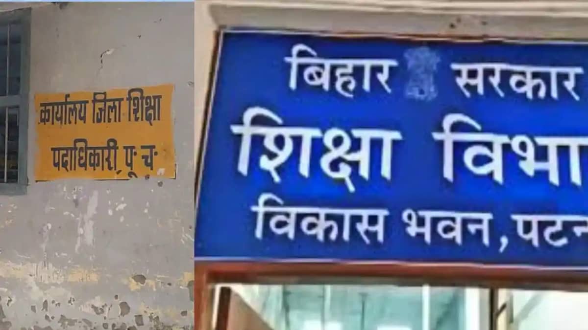 Bihar Education News : छह करोड़ के घोटाले पर चुप्पी क्यों? म Bihar Education News : छह करोड़ के घोटाले पर चुप्पी क्यों? म